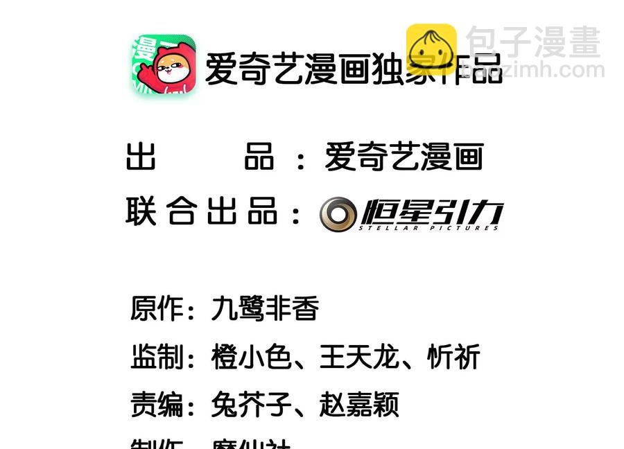 第86话 巅峰魔尊，王者归来