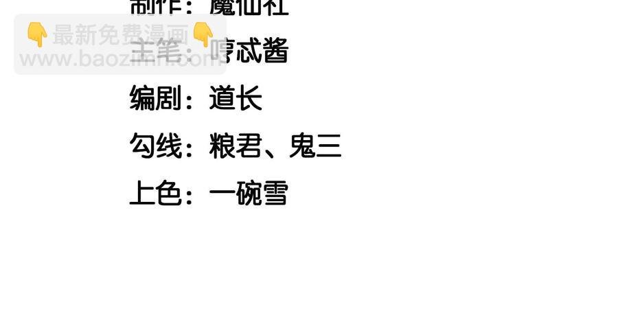第86话 巅峰魔尊，王者归来