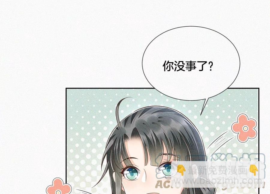 第86话 巅峰魔尊，王者归来