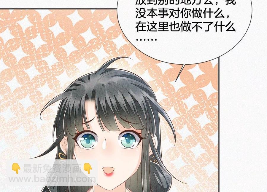 第86话 巅峰魔尊，王者归来