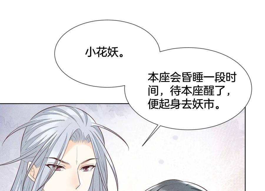 第86话 巅峰魔尊，王者归来