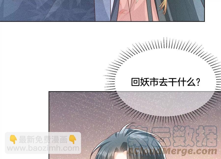第86话 巅峰魔尊，王者归来