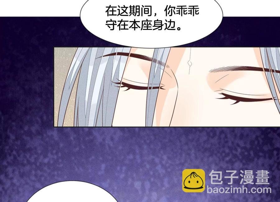 第86话 巅峰魔尊，王者归来