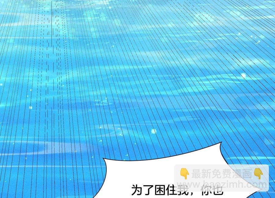 第86话 巅峰魔尊，王者归来