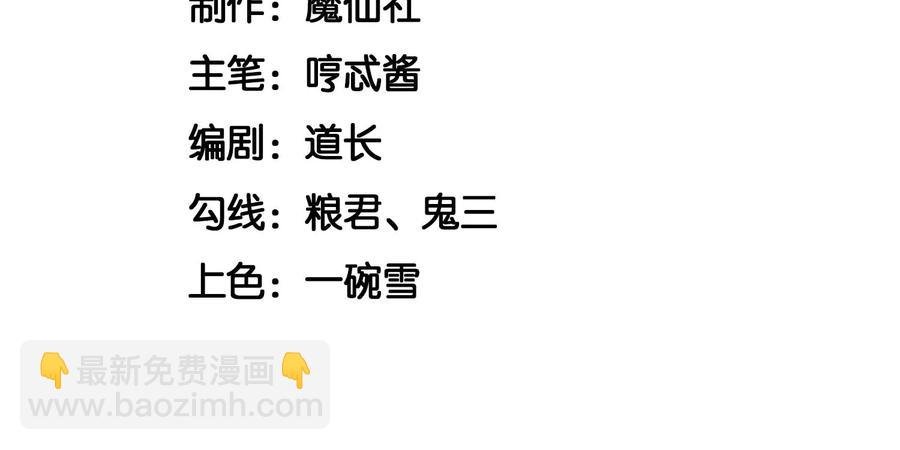 第87话 东方青苍，魔尊归来