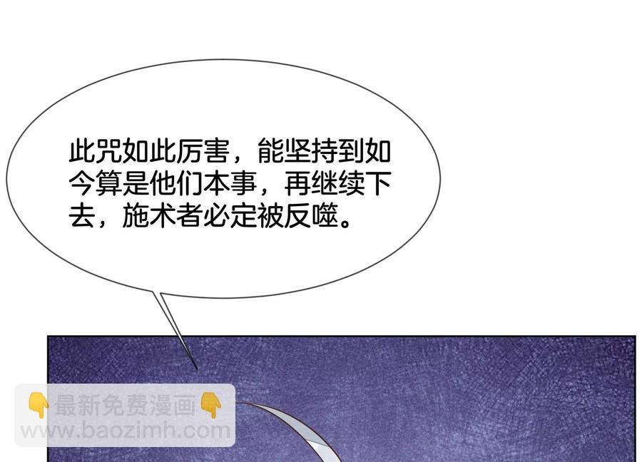 第87话 东方青苍，魔尊归来