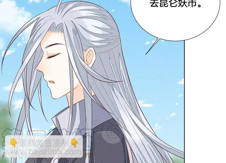 第87话 东方青苍，魔尊归来