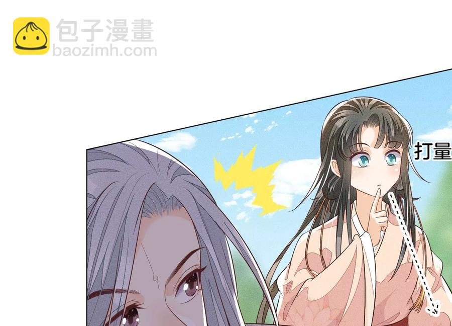 第87话 东方青苍，魔尊归来