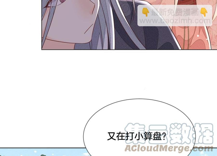 第87话 东方青苍，魔尊归来
