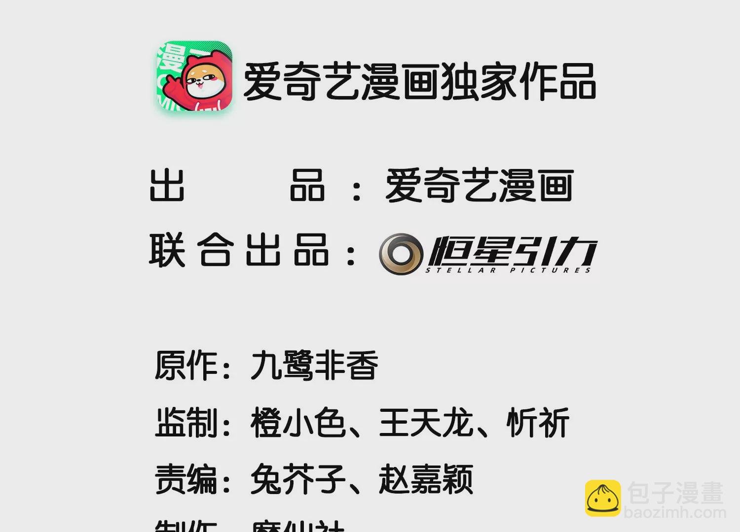 第89话 睚眦必报的大魔头