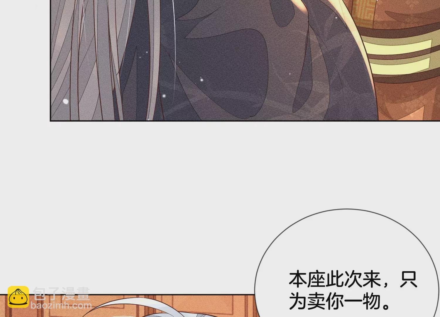 第89话 睚眦必报的大魔头