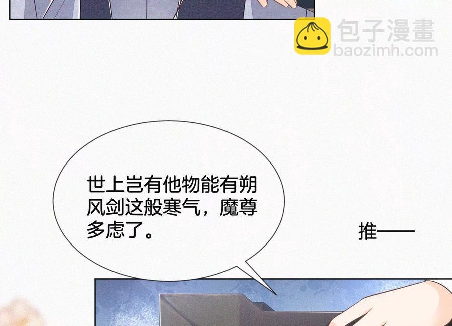 第91话 妖市主的隐秘过去