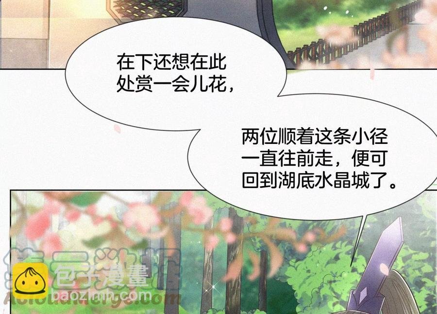 第91话 妖市主的隐秘过去