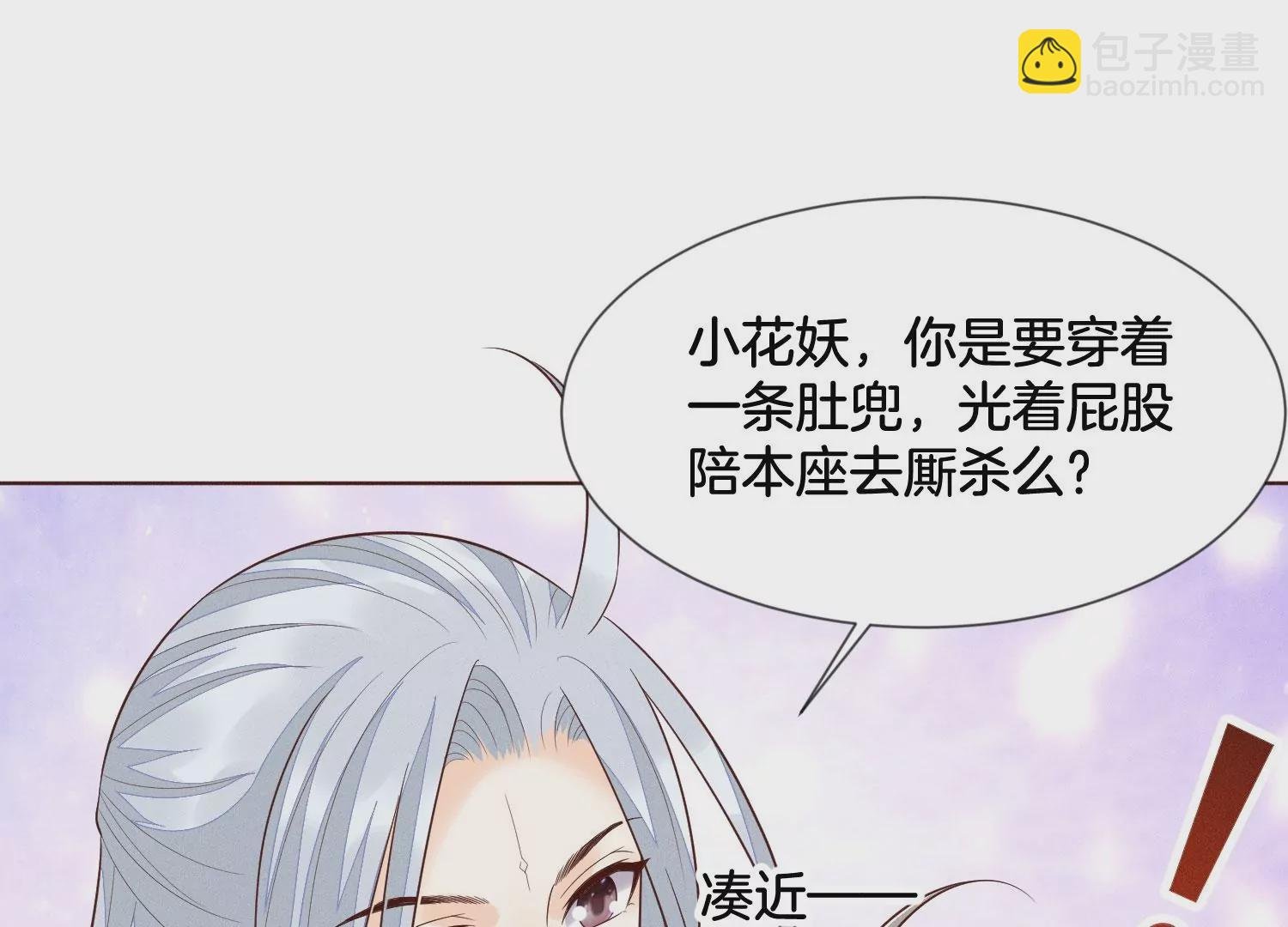 第92话 送女孩礼物当然要送剑