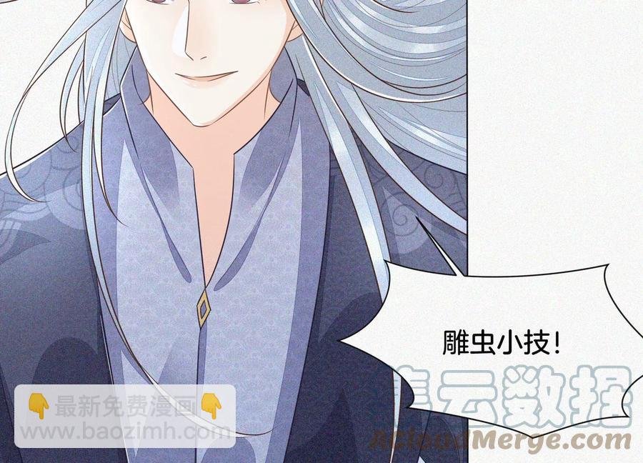 第94话 东方青苍强力护妻