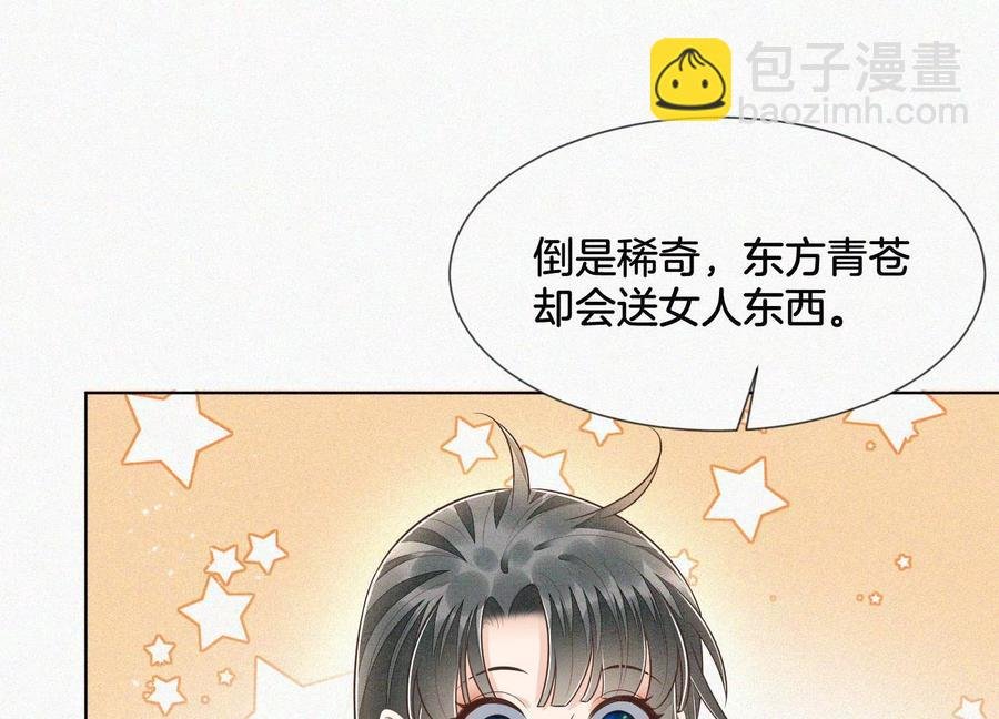 第96话 东方大魔头的怨灵登场