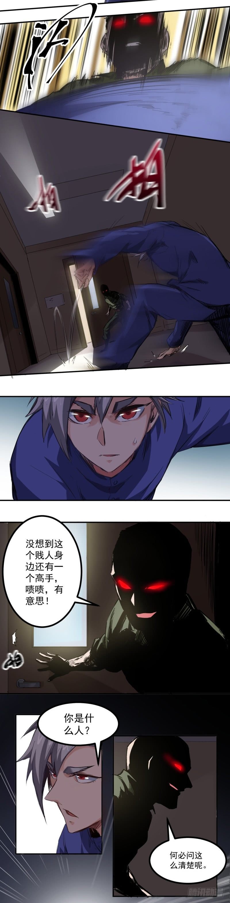 第10话 危机