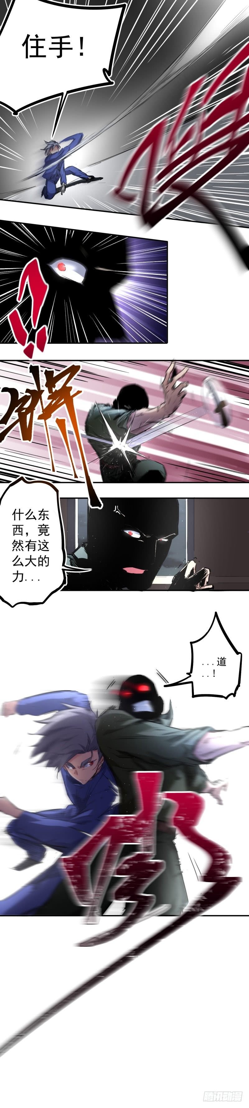 第10话 危机
