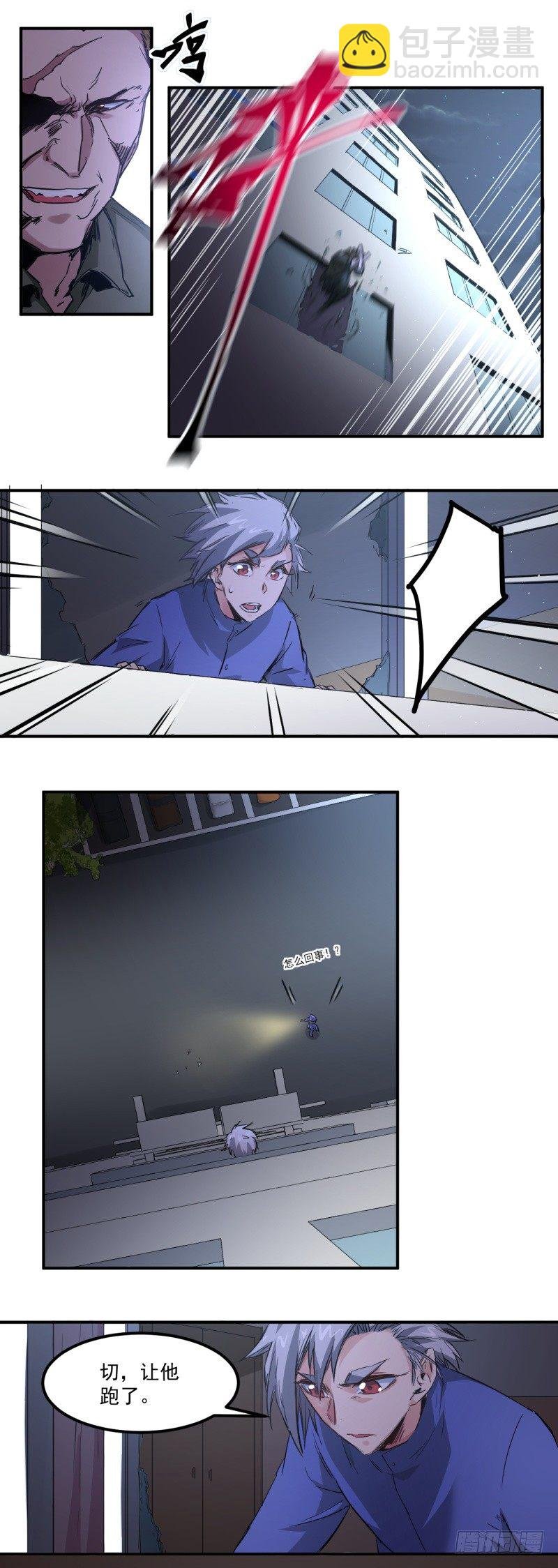第11话 逃脱