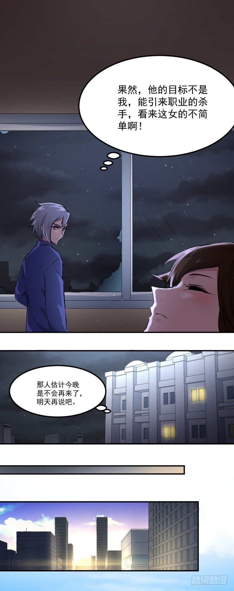 第11话 逃脱