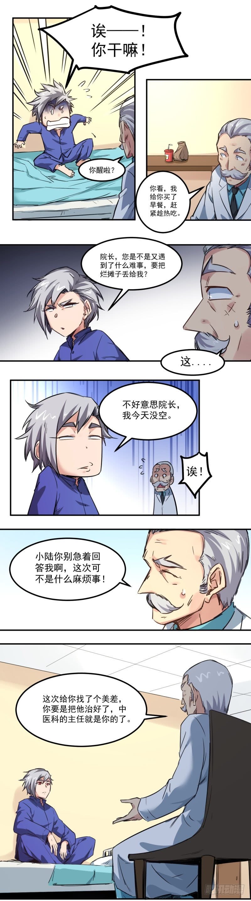 第11话 逃脱