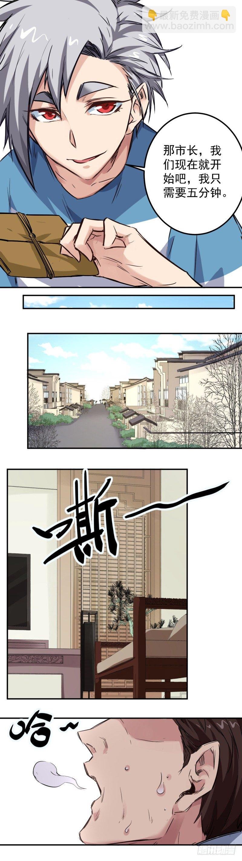 第13话 医治