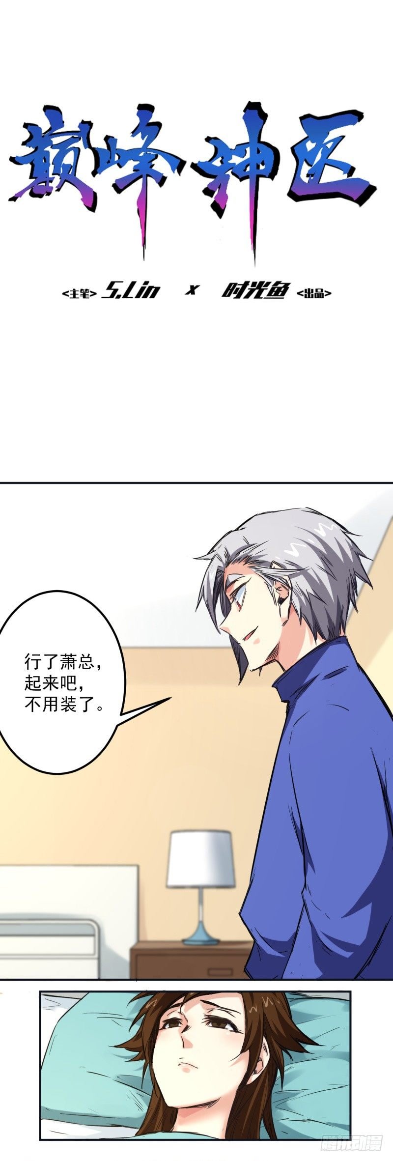 第15话 前夫