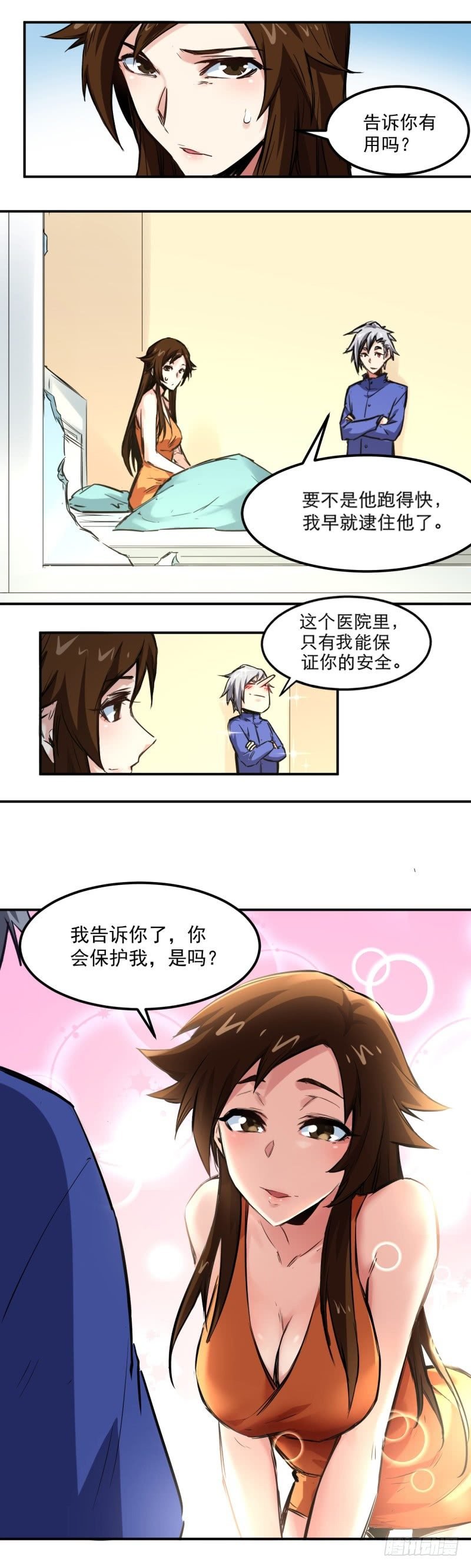 第15话 前夫