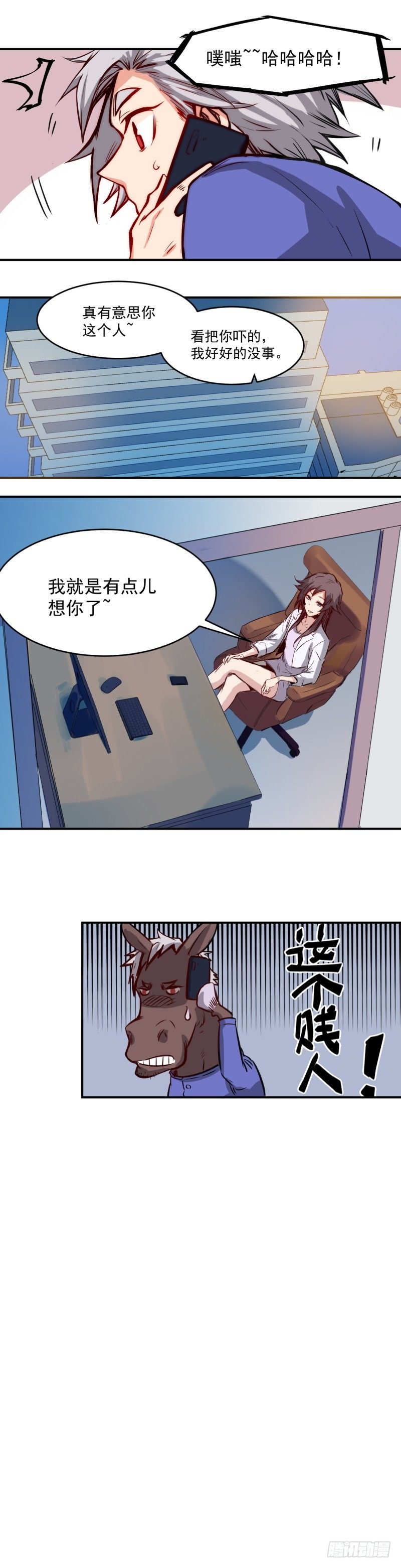 第18话 后台