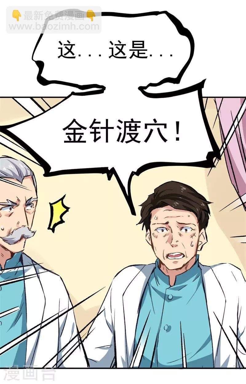 第2话 金针