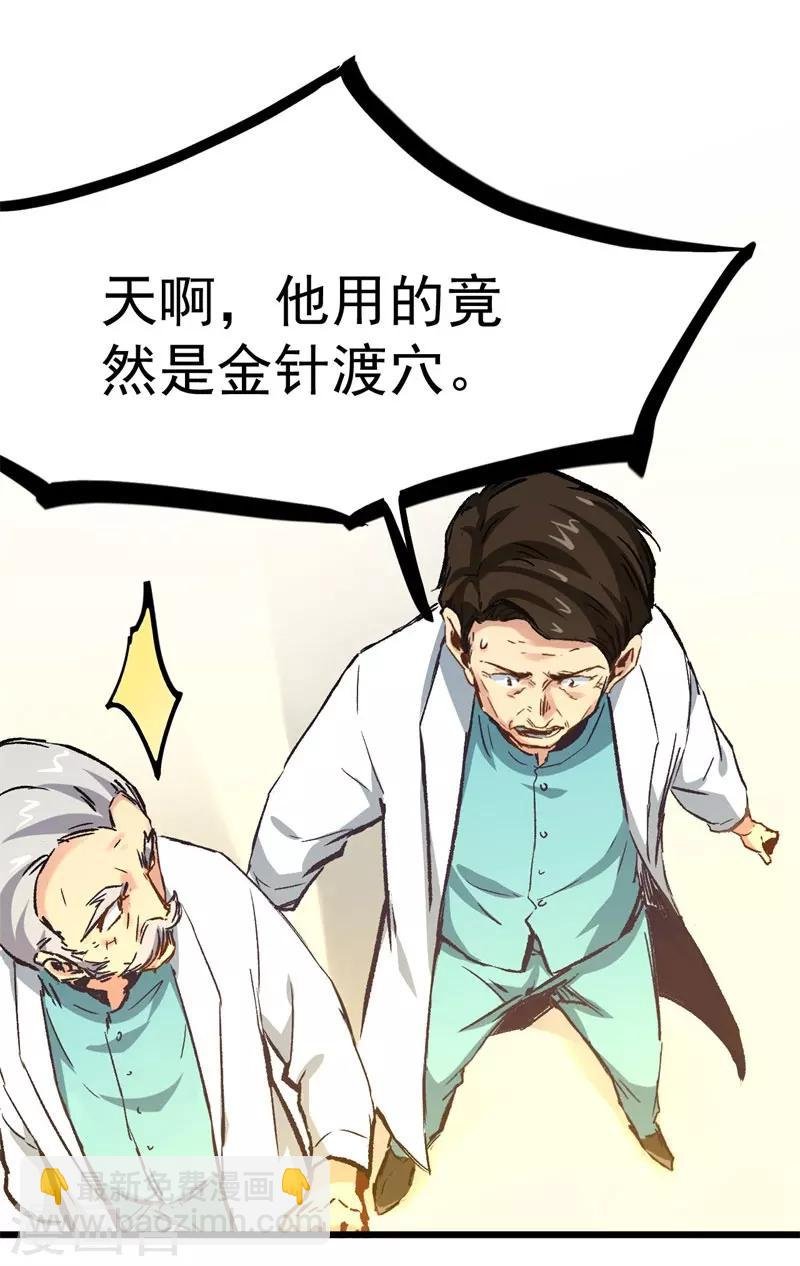 第2话 金针