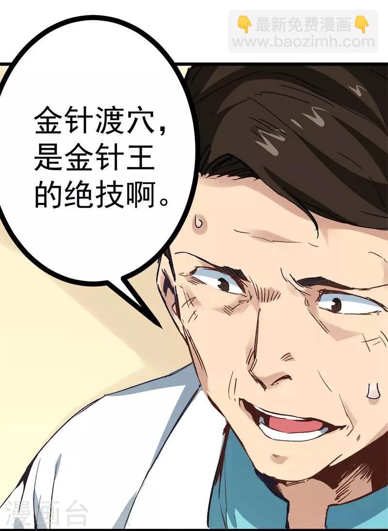 第2话 金针