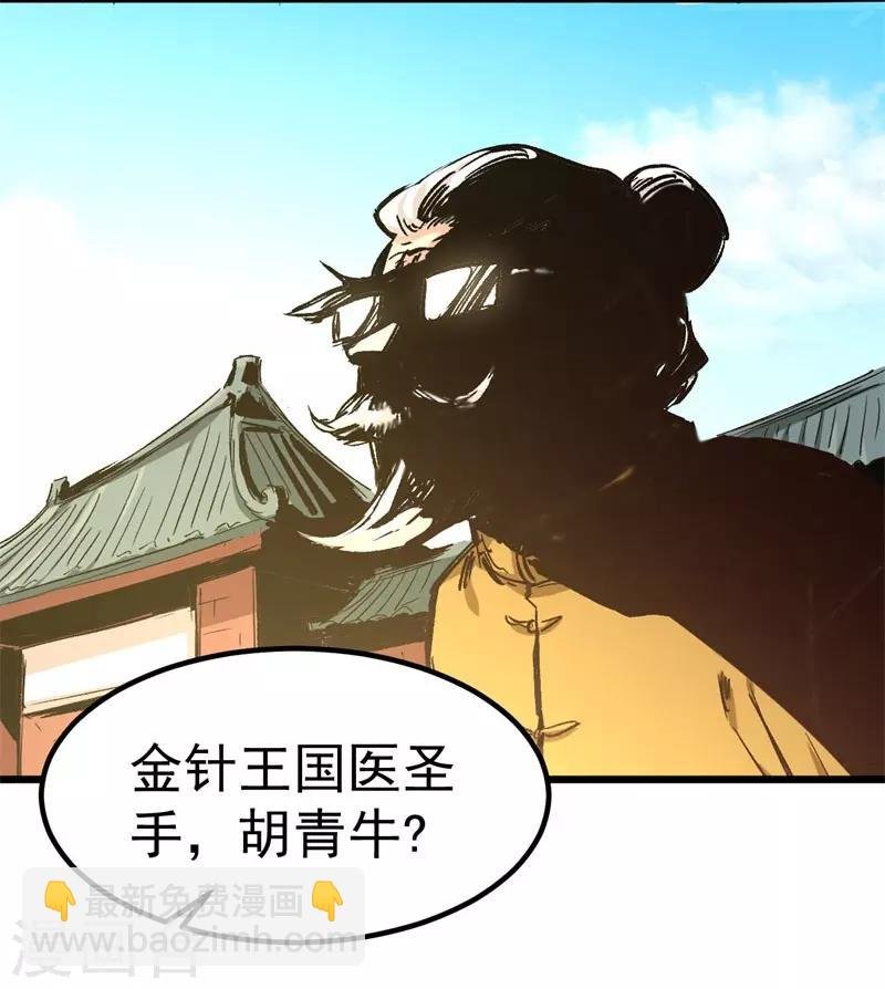 第2话 金针