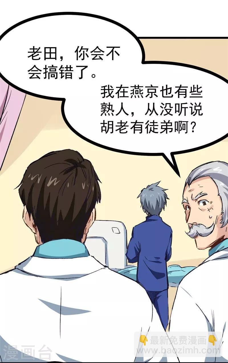 第2话 金针