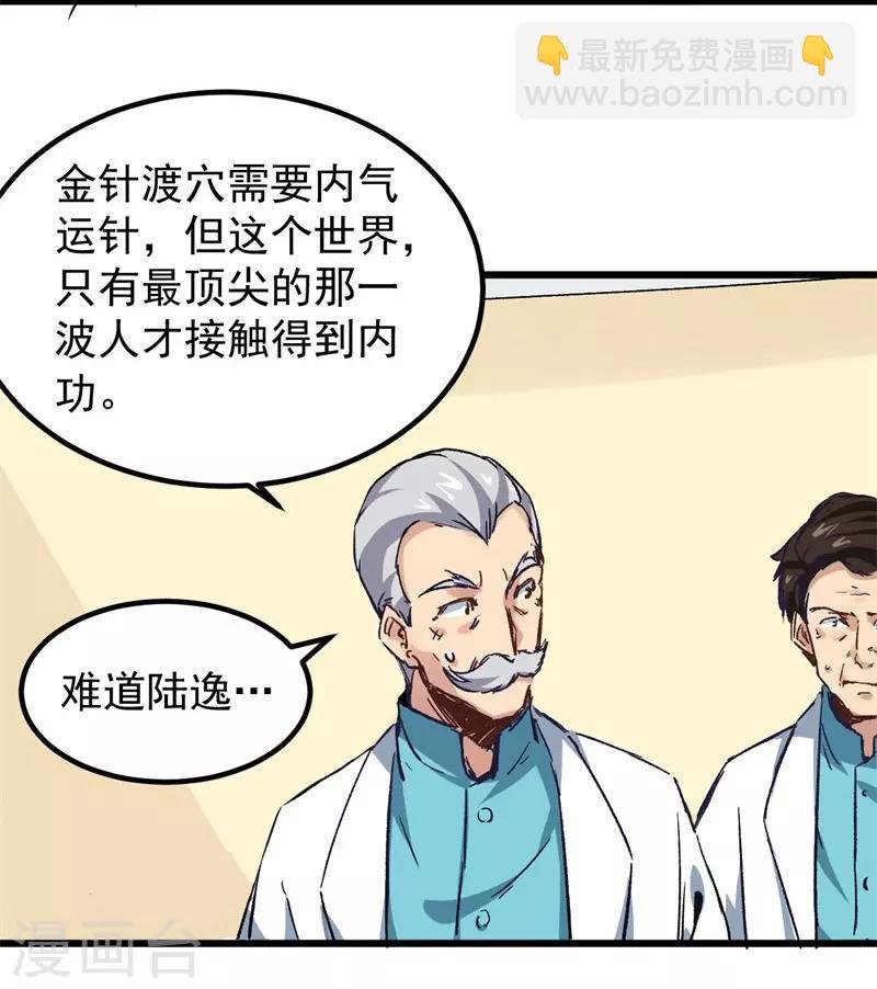 第2话 金针