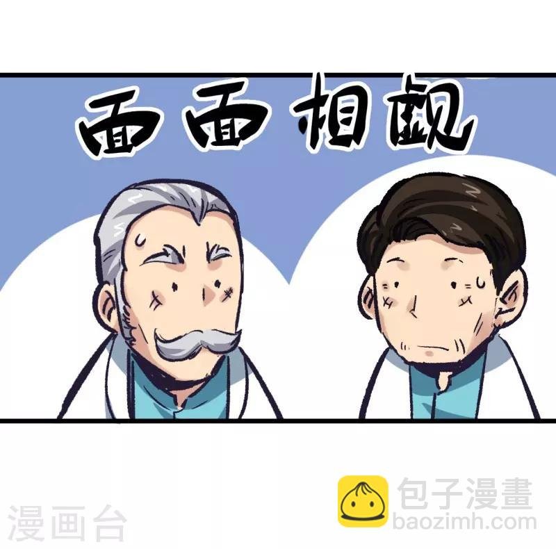 第2话 金针