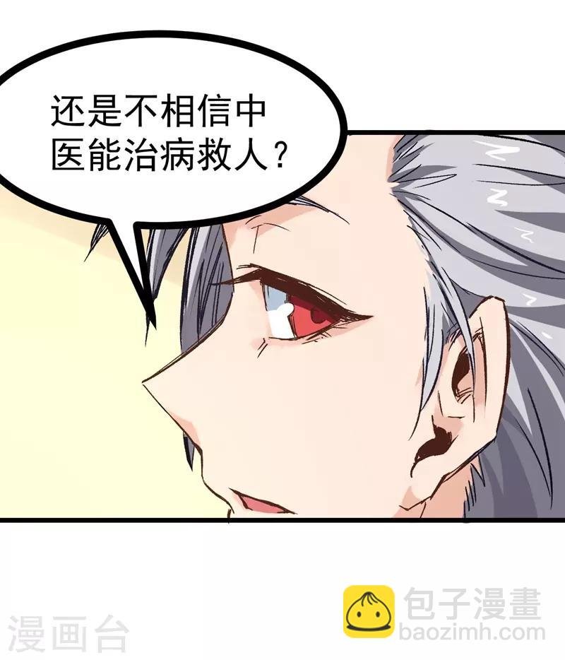 第2话 金针