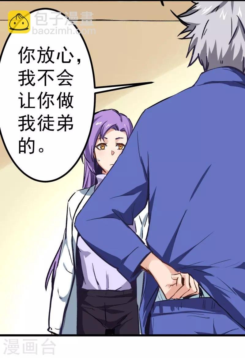 第2话 金针