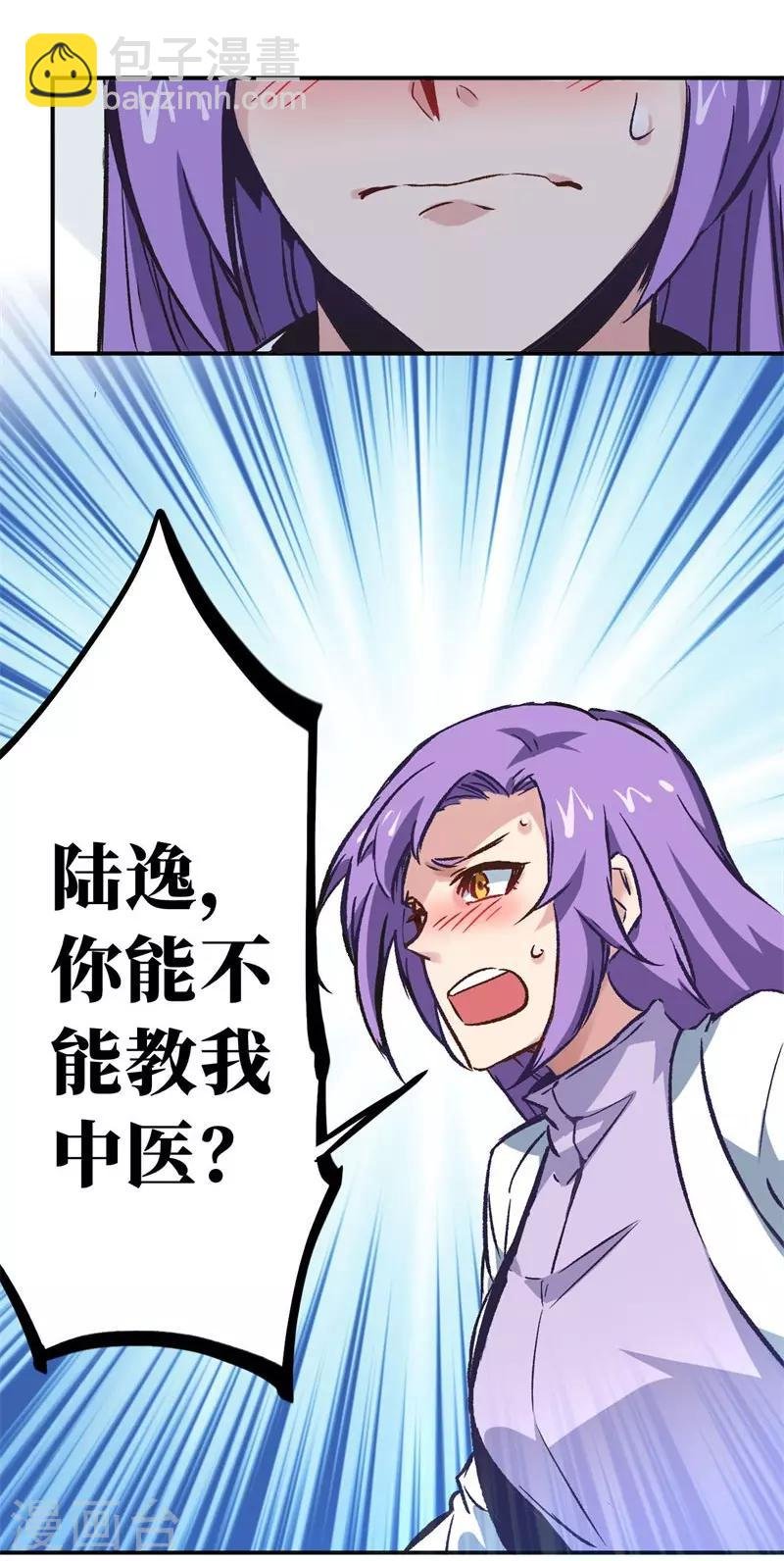 第2话 金针