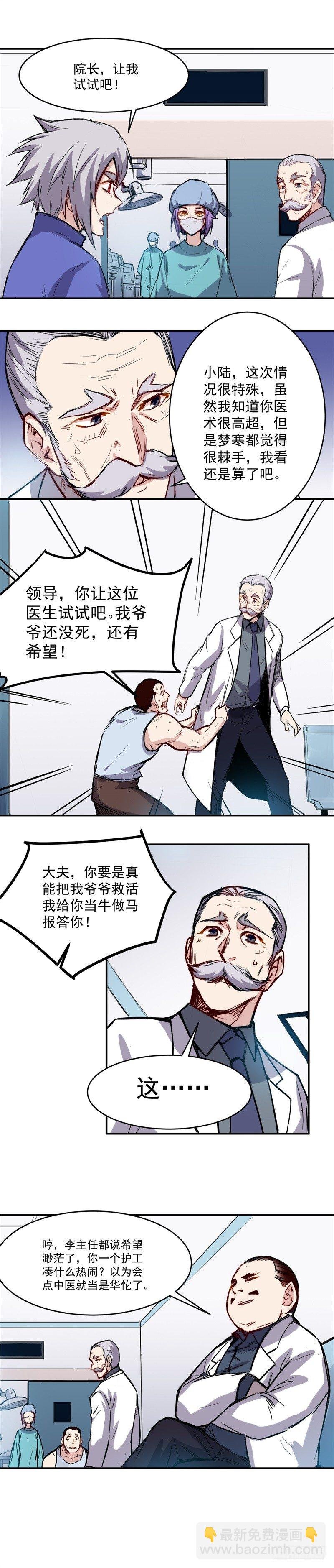 第21话 尝试