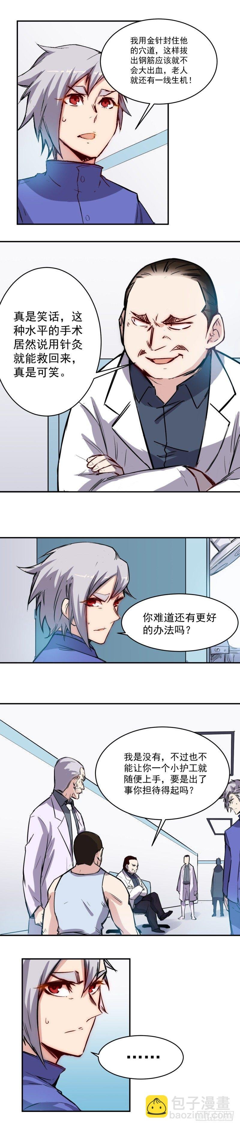 第21话 尝试