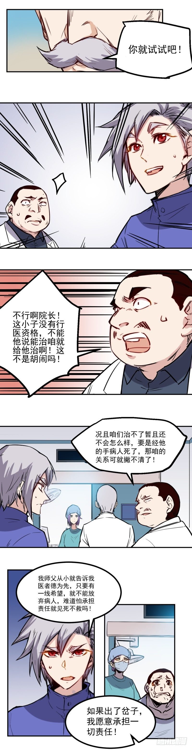 第21话 尝试