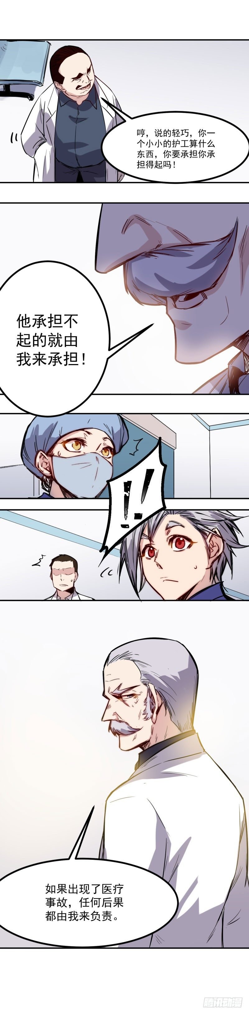 第21话 尝试