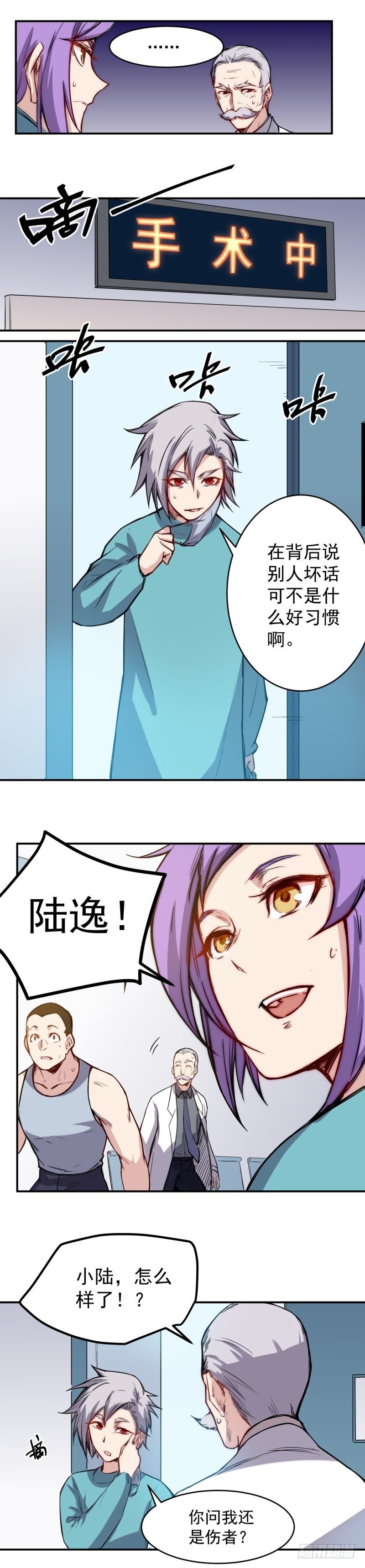 第22话 等待