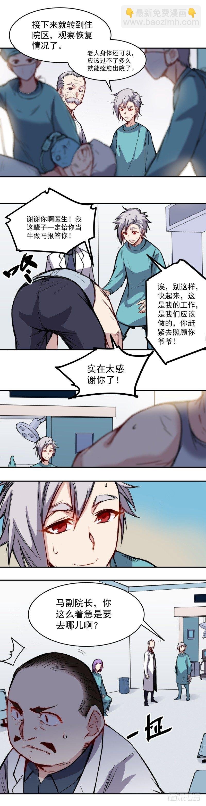 第22话 等待