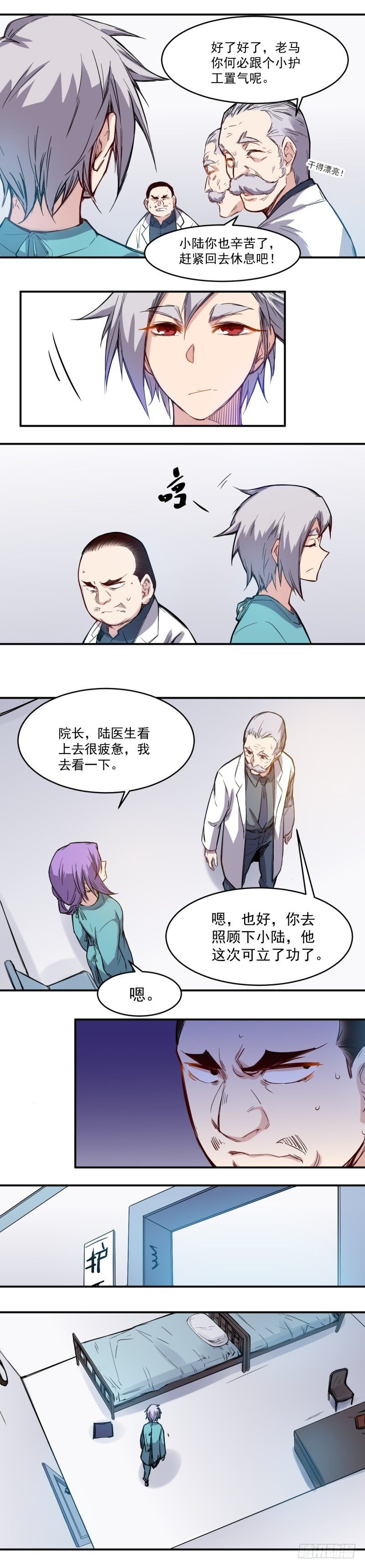 第23话 疲惫