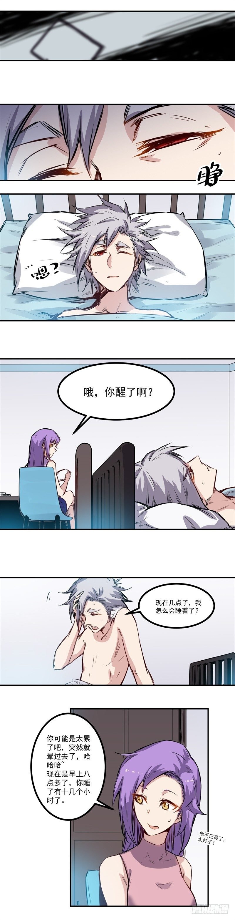 第24话 突破