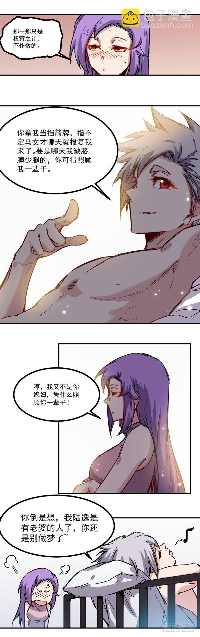 第24话 突破