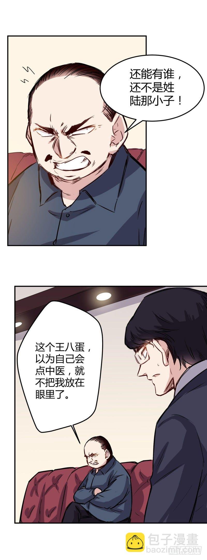 第25话 计划