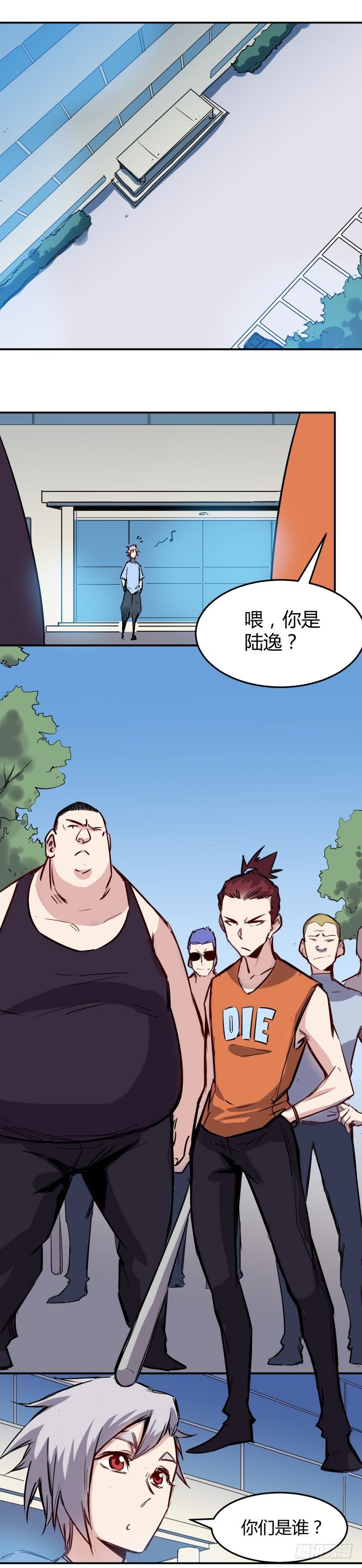 第25话 计划